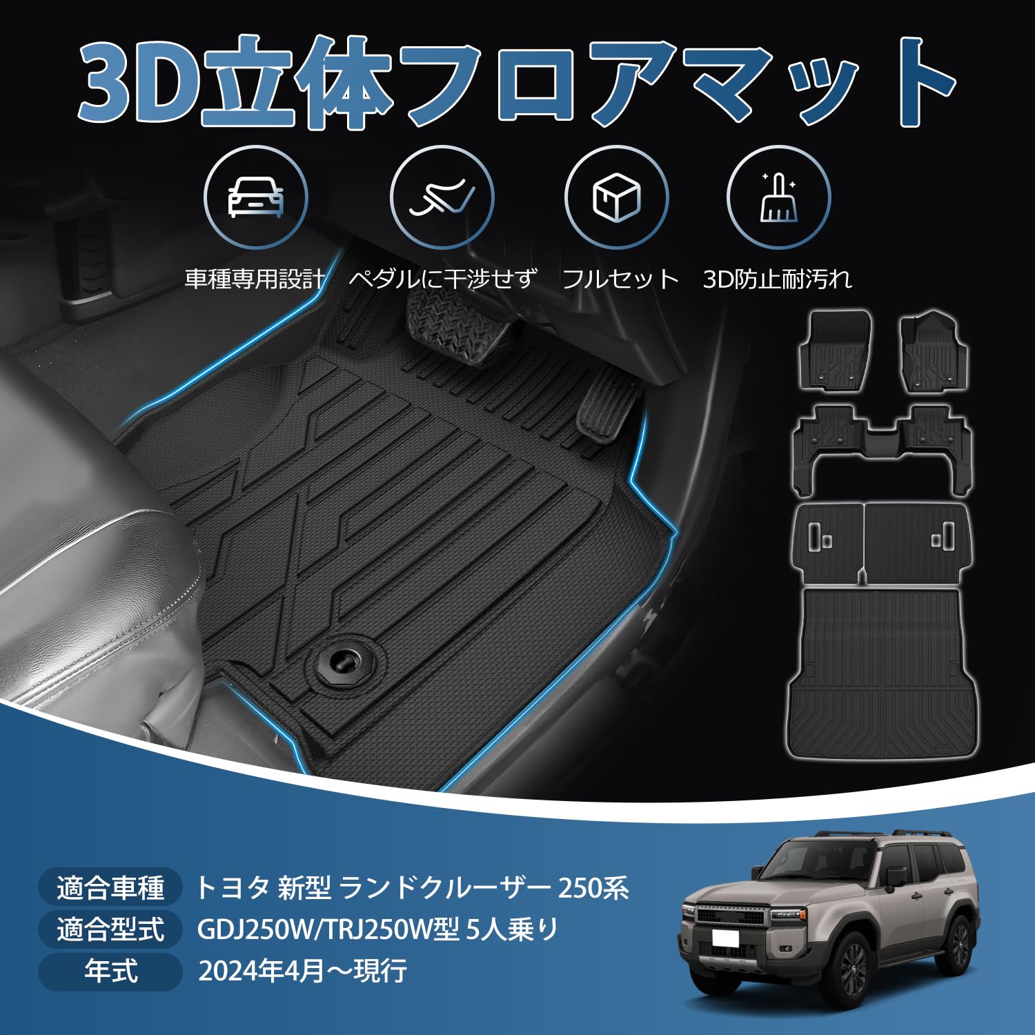 Jiooy トヨタ ランドクルーザー250系 5人乗り フロアマット+セカンR★ Amazon | Kotesoto トヨタ ランドクルーザー250系 5人乗り フロア